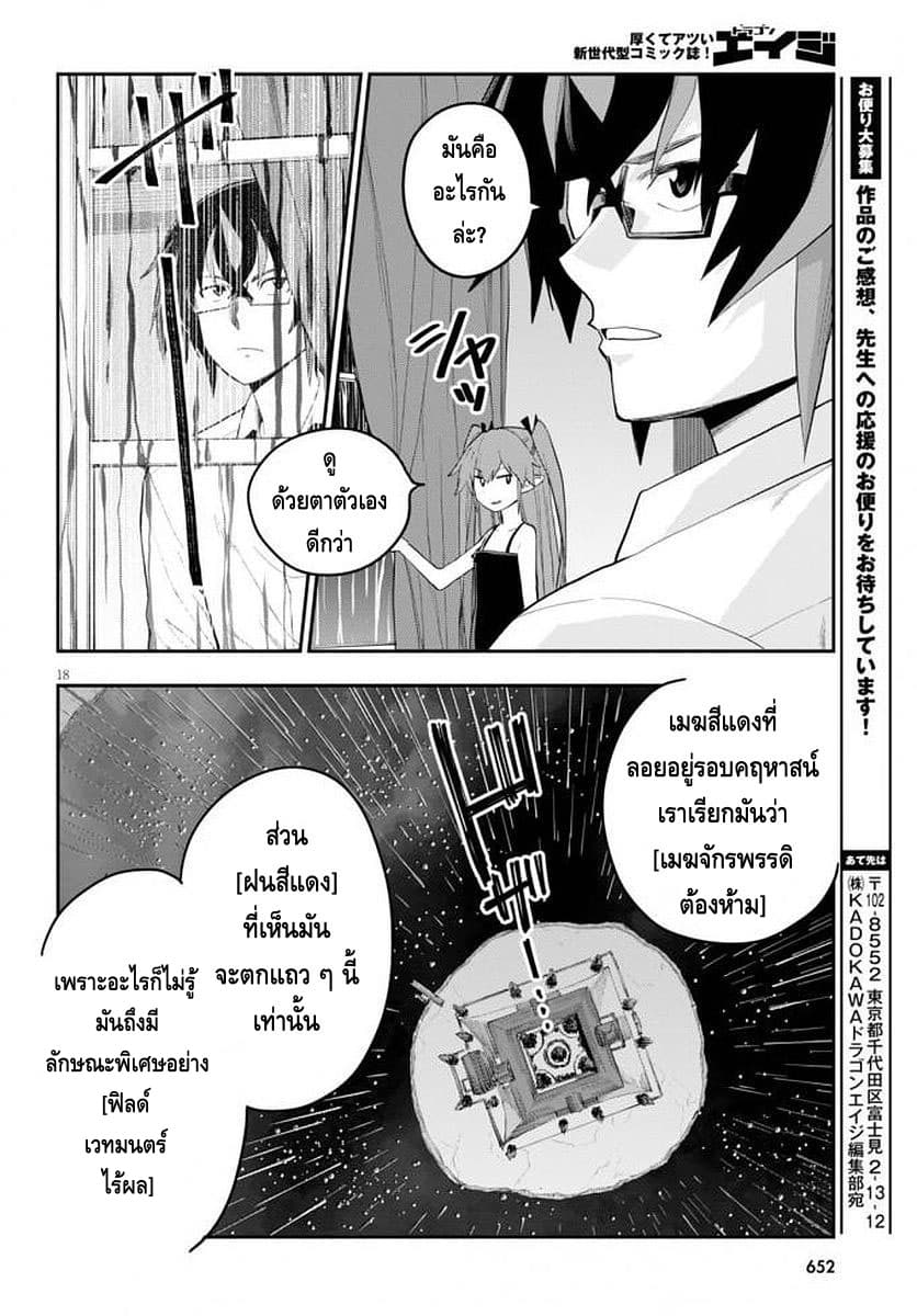Konjiki no Moji Tsukai - Yuusha Yonin ni Makikomareta Unique Cheat ผู้ใช้อักษรสีทอง 39-สัญญากับโลลิแดงและเพื่อนใหม่ พาร์ท 2