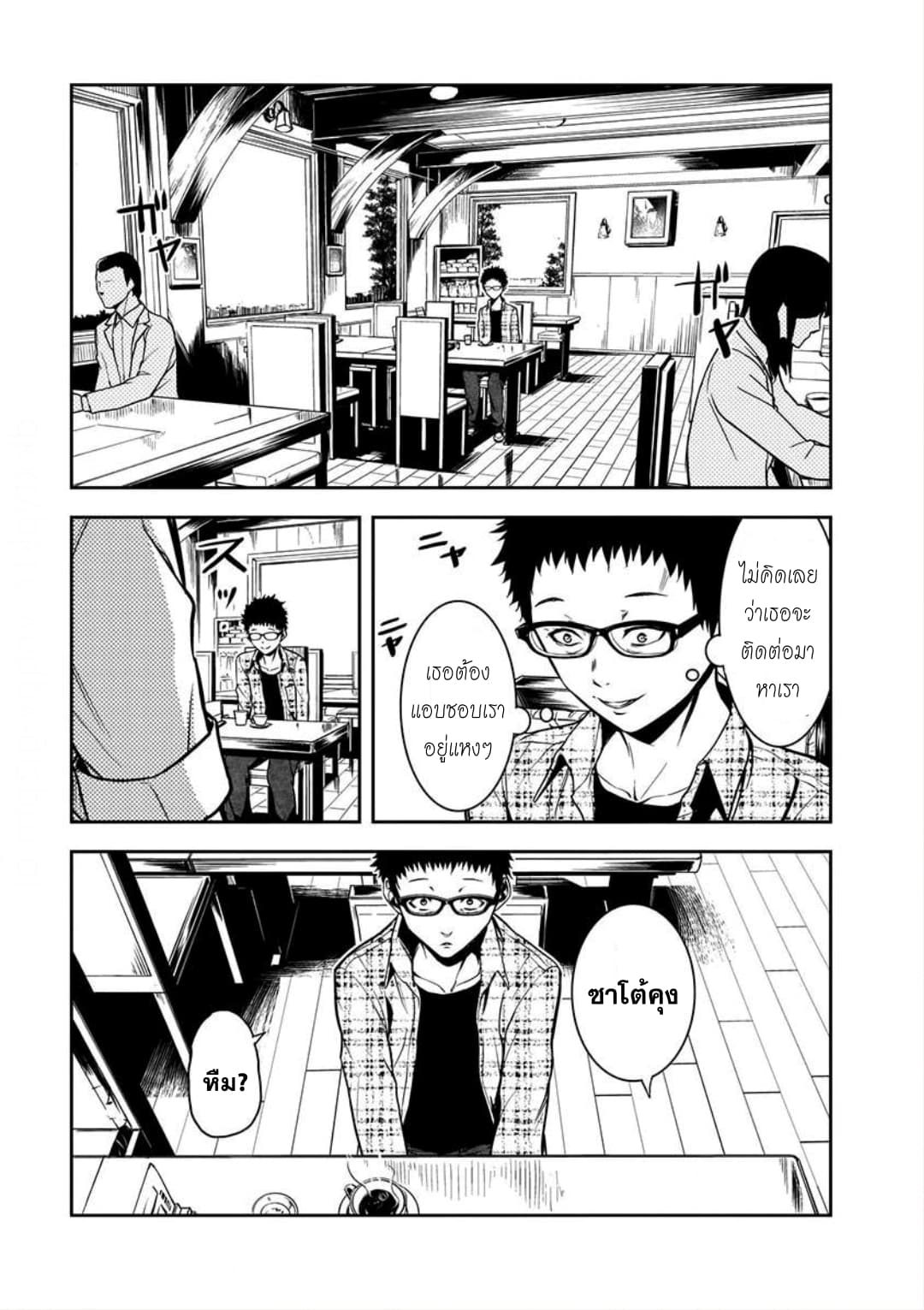 Kanojo Gacha กาชาแฟนสาว 2-2