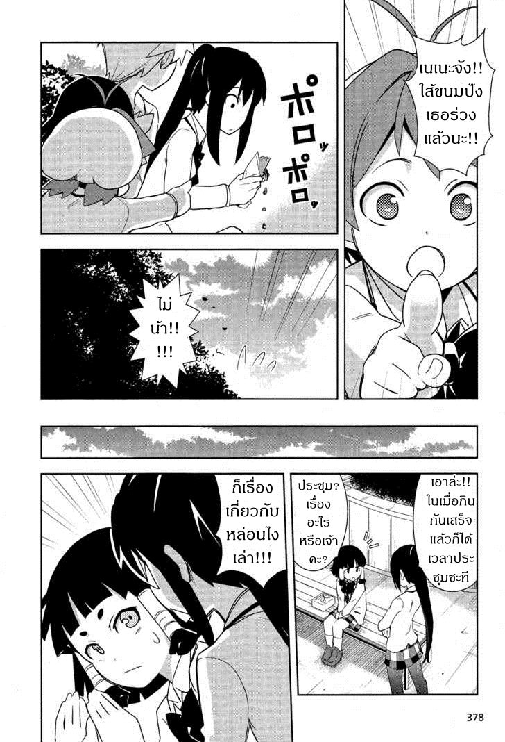 Yamanko! 10-10
