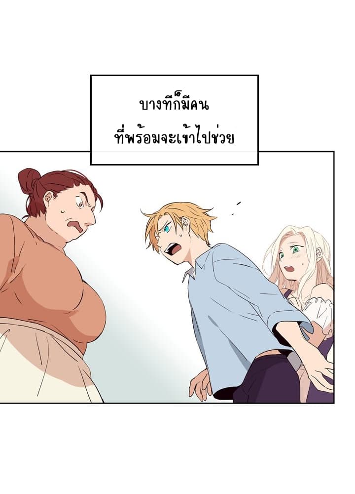This Witch of Mine แม่มดยันเดเระกับไอ้หนุ่มใจงาม 1-1