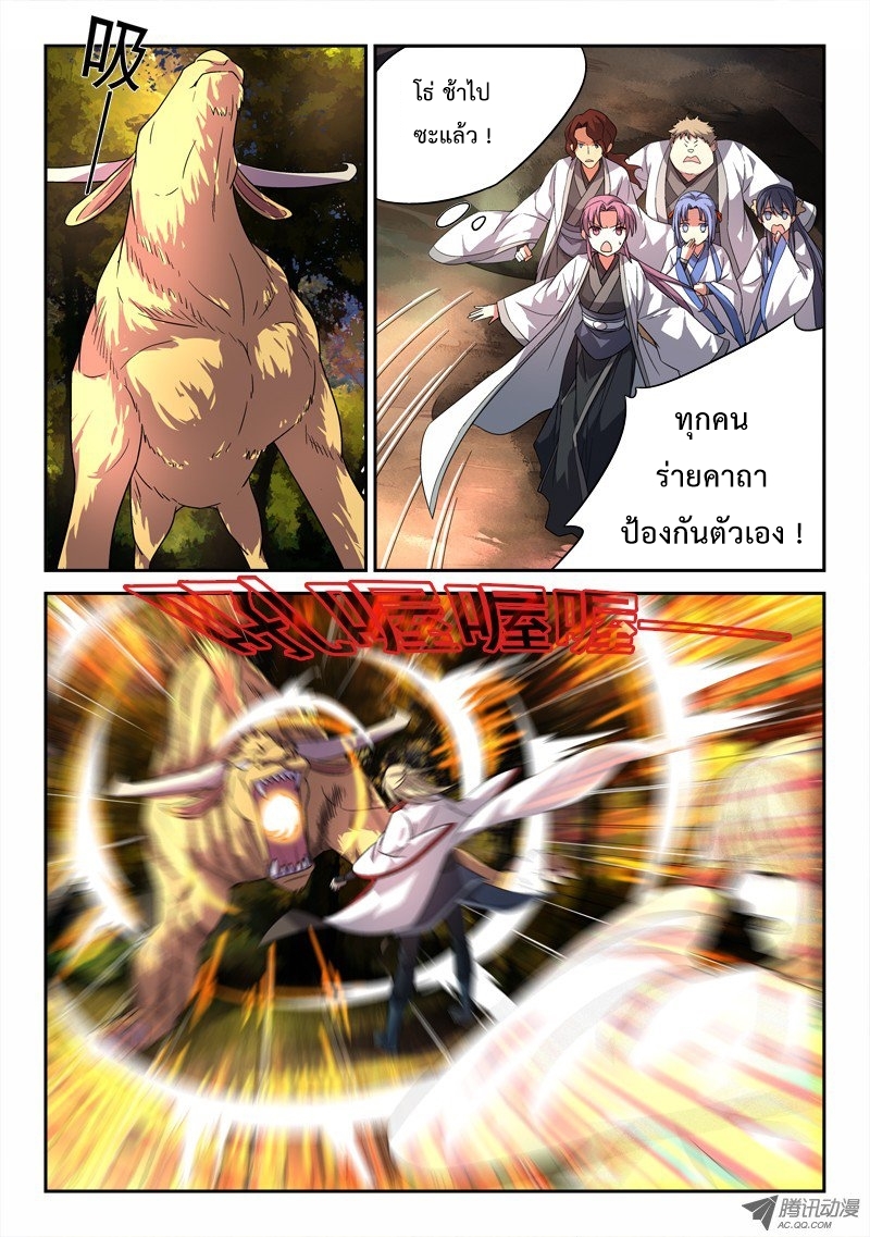 Spirit Blade Mountain 46-46
