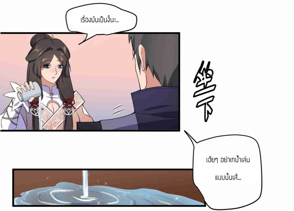 Super Warrior in Another World ทหารเซียนไปหาเมียที่ต่างโลก 5-5