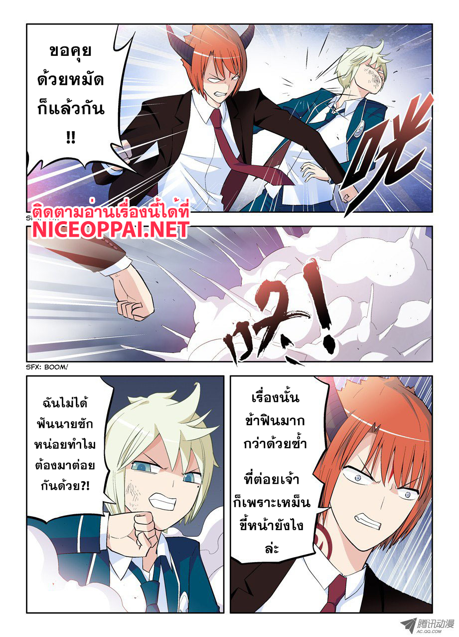Wangpai Yushi 53-อยู่ในหน่วย ต้องมีทีมเวิร์ค