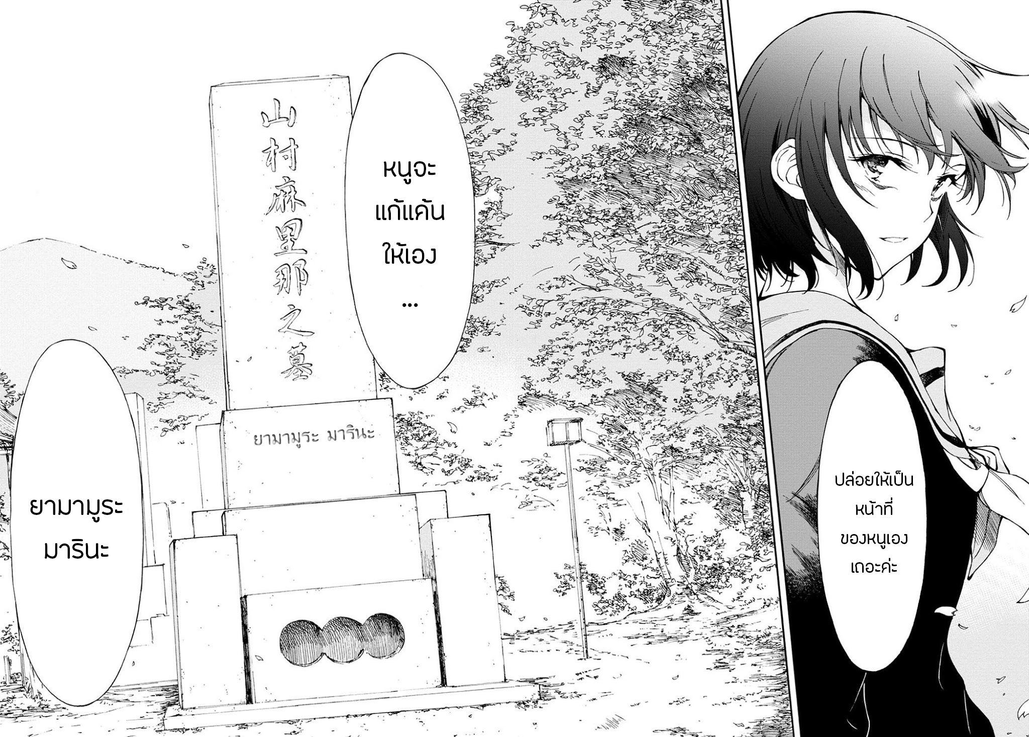 Touhyou Game - Anata ni Kuroki Ippyou o 9-9