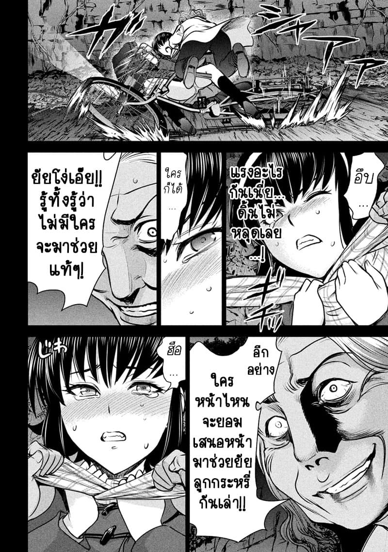 Satanophany 131-การเปลี่ยนไปของหมู่บ้าน
