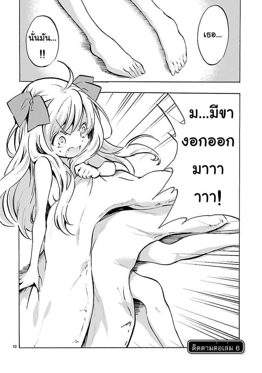 Jashin-chan Dropkick 62-LEVEL UP BONUS