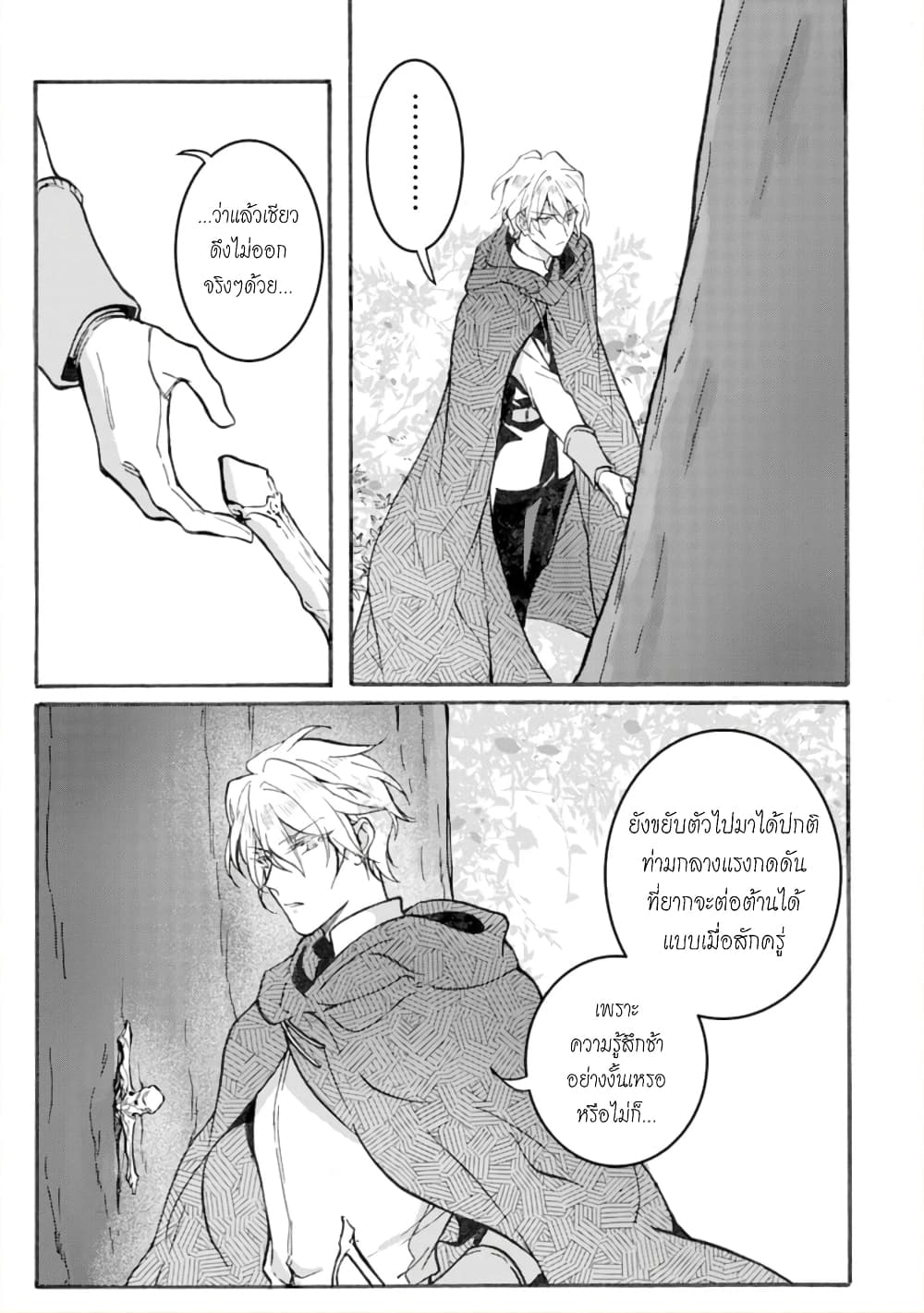 Jijo nanoni... Seiken wo Nuiteshimatta! ทั้งๆที่เป็นสาวใช้...แต่ดึงดาบศักดิ์สิทธิ์ออกมาได้ซะงั้นค่ะ! 1-ขอยกเลิกการถือกำเนิดของผู้กล้าค่ะ