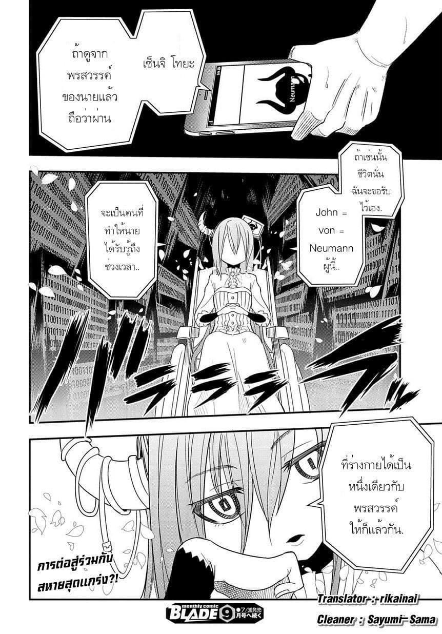 Reincarnation no Kaben 2-พรสวรรค์จากยุคประวัติศาสตร์ที่หมุนวน
