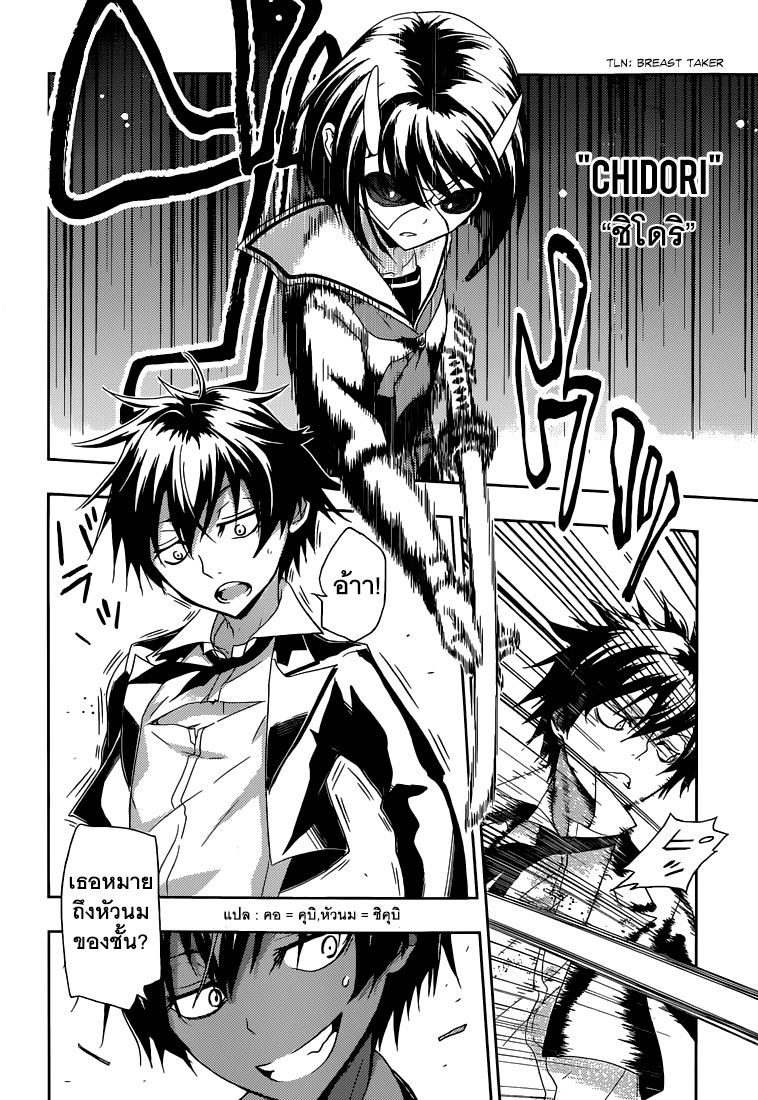 Busou Shoujo Machiavellianism 1-1