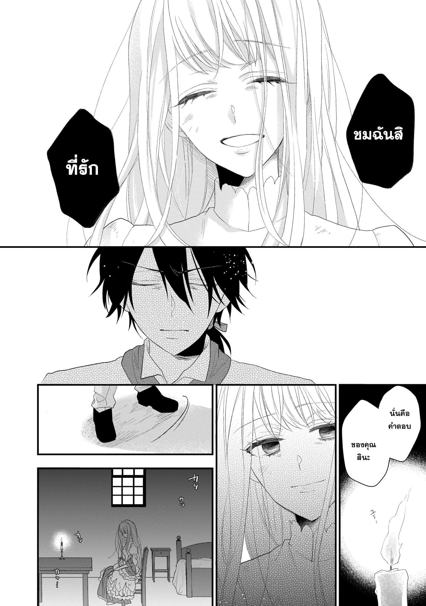The Wolf Lord's Lady คุณหนูกับคุณชายหมาป่า 1-1