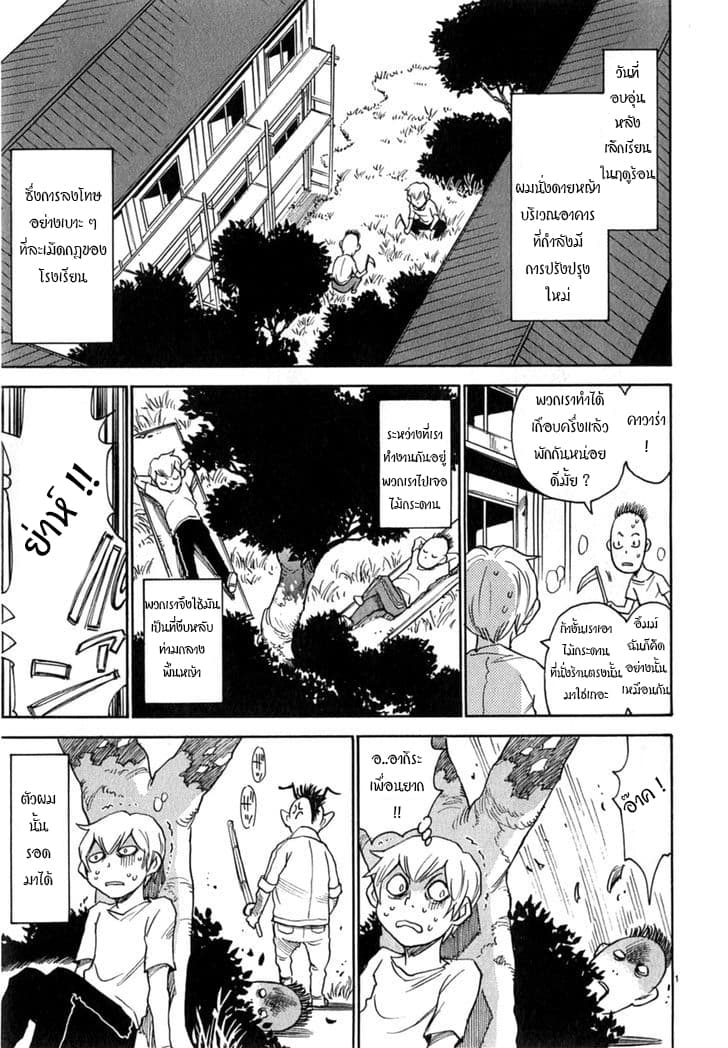 Nanako-san Teki na Nichijou DASH!! 7-7