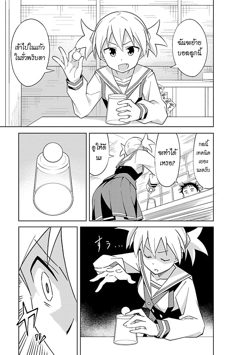 Atsumare! Fushigi Kenkyubu 13-ความอัศจรรย์ของพลังใจ