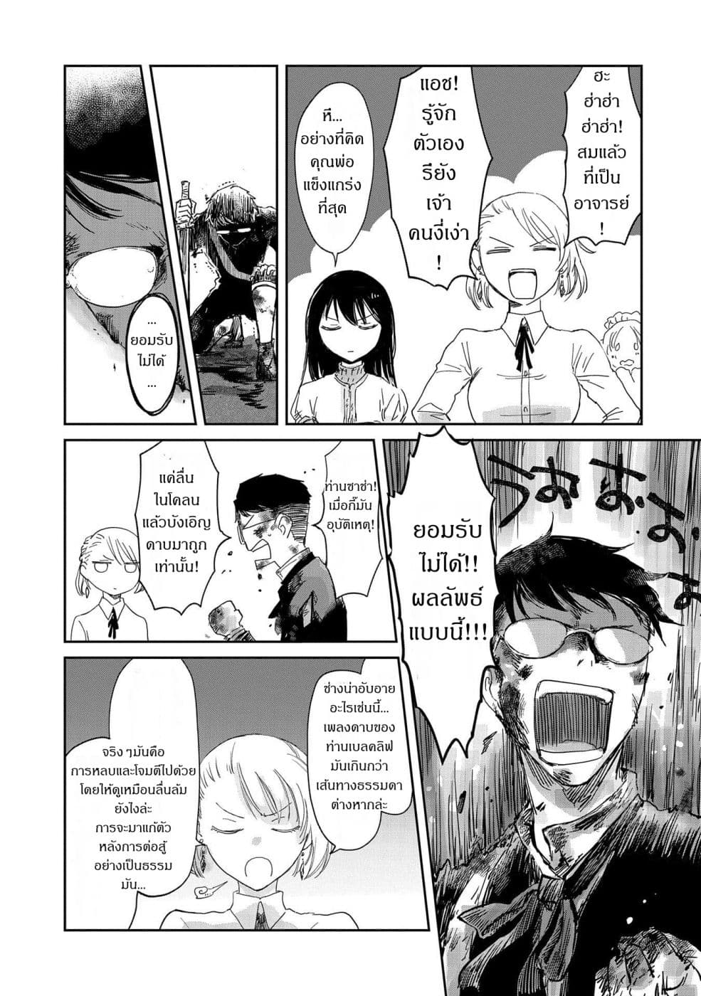 Boukensha ni Naritai to Miyako ni Deteitta Musume ga S Rank ni Natteta 15-15