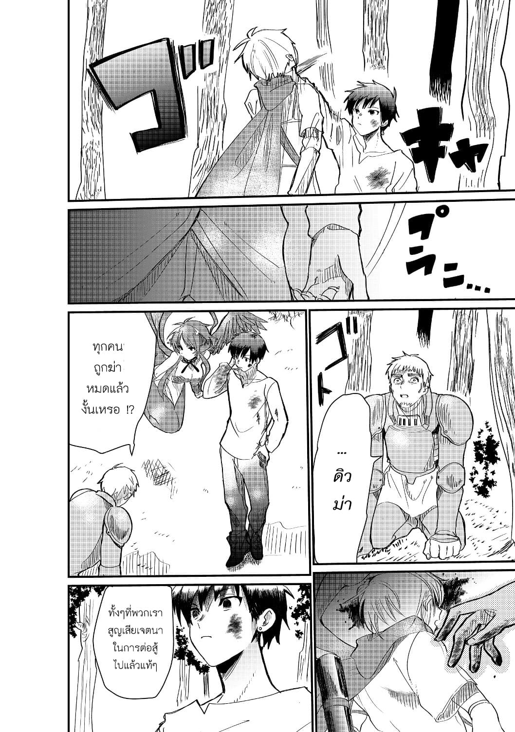 The Summoner Who Was Despised as "Shunned Child" 1-1