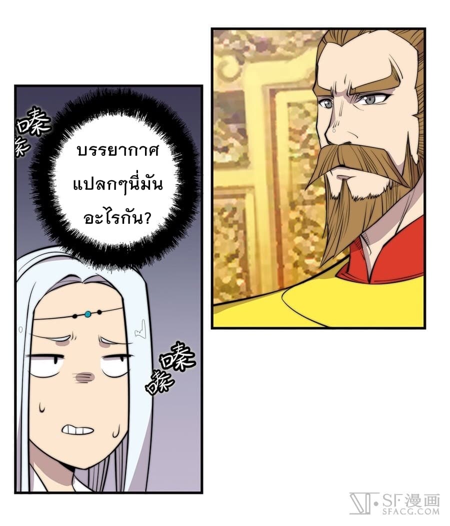 The Master of Martial Arts Retired Life ชีวิตหลังปลดเกษียณของปรมาจารย์แห่งศิลปะการต่อสู้ 73-73