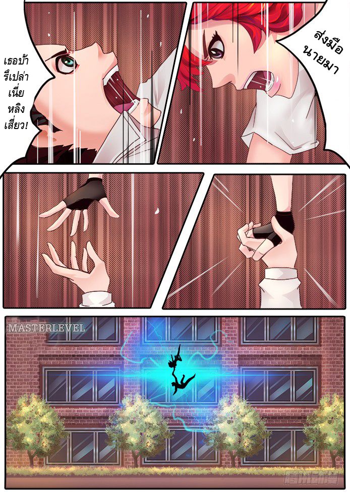 Girl and Science 1-1