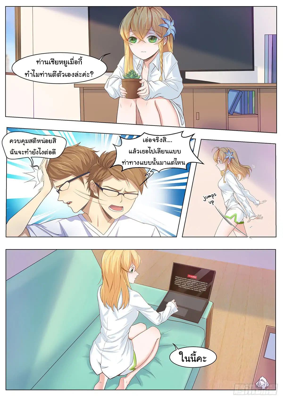 My Milky Way Love Story 1-1