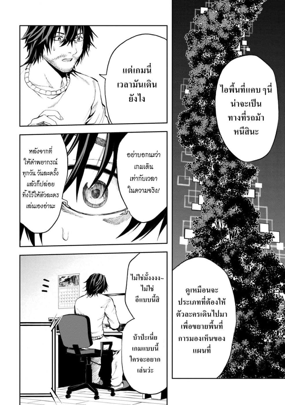 Murazukuri Game no NPC ga Namami no Ningen to Shika Omoe Nai ทดลองเป็นพระเจ้า 2.1-2.1