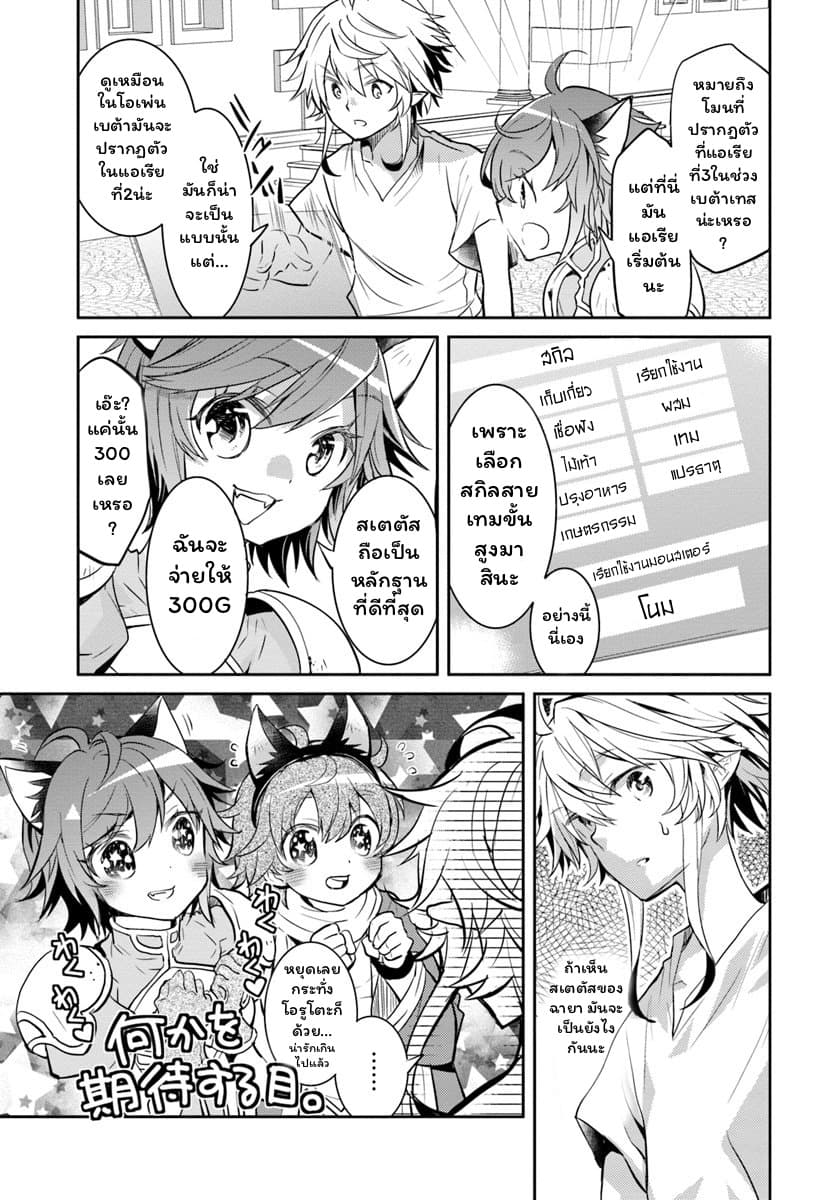 Deokure Teima no Sonohigurashi 5-5