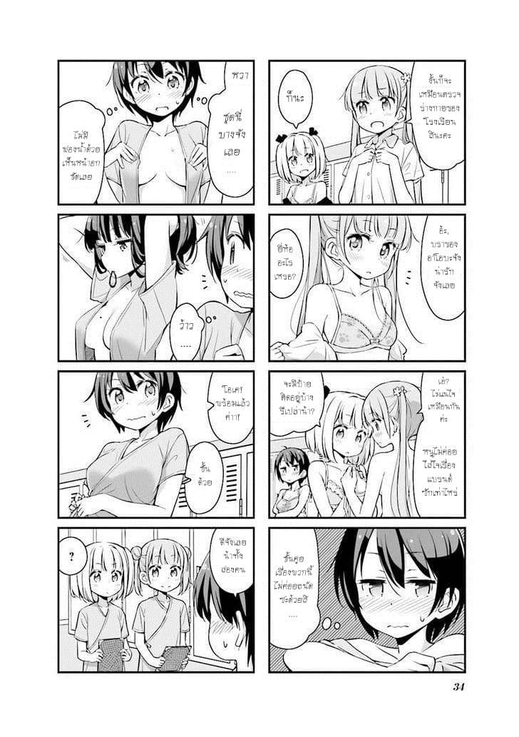New Game! 16-16