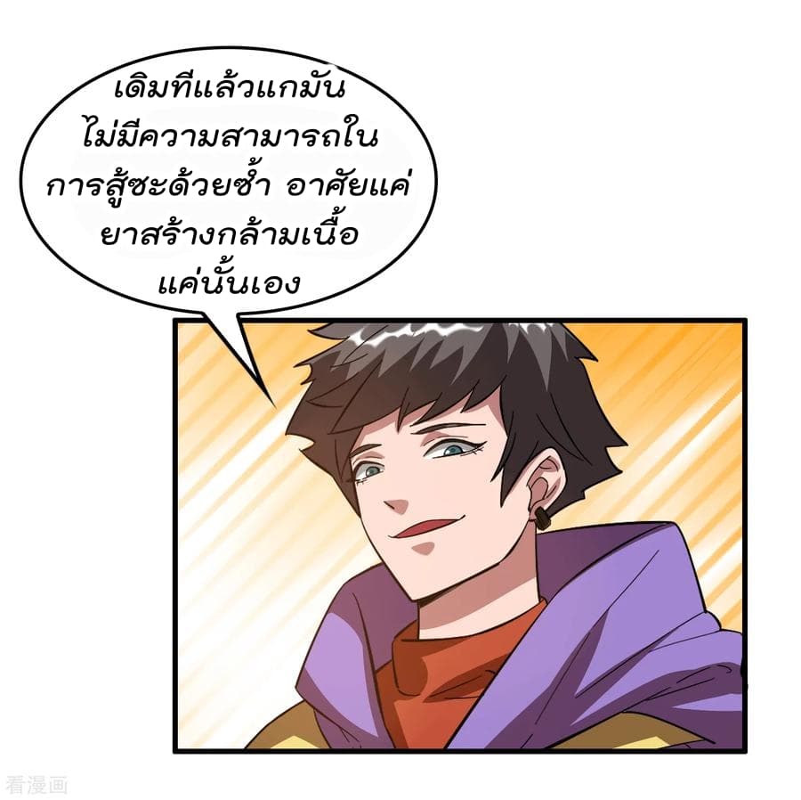Become God Merchant in The Other World ข้ามต่างโลกเพื่อเป็นพ่อค้าเทพสุดมั่งคั่ง 15-15