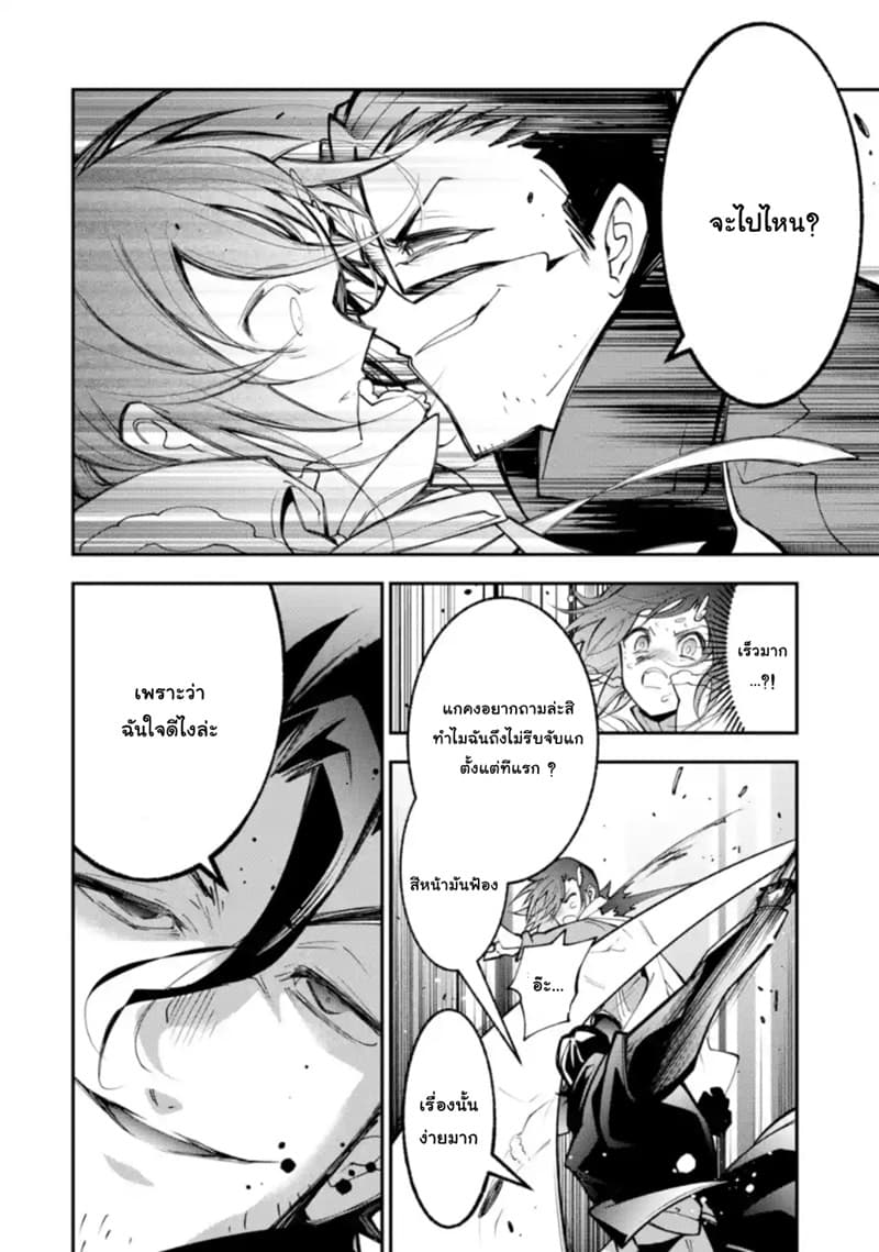Yuwakashi Yuusha no Fukushuutan 2-วิธีการใช้พลังโง่ๆ