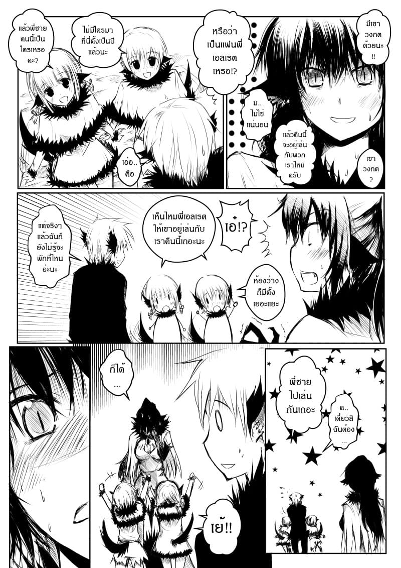 Path A waY 12-Vitinia and The empty god (2)