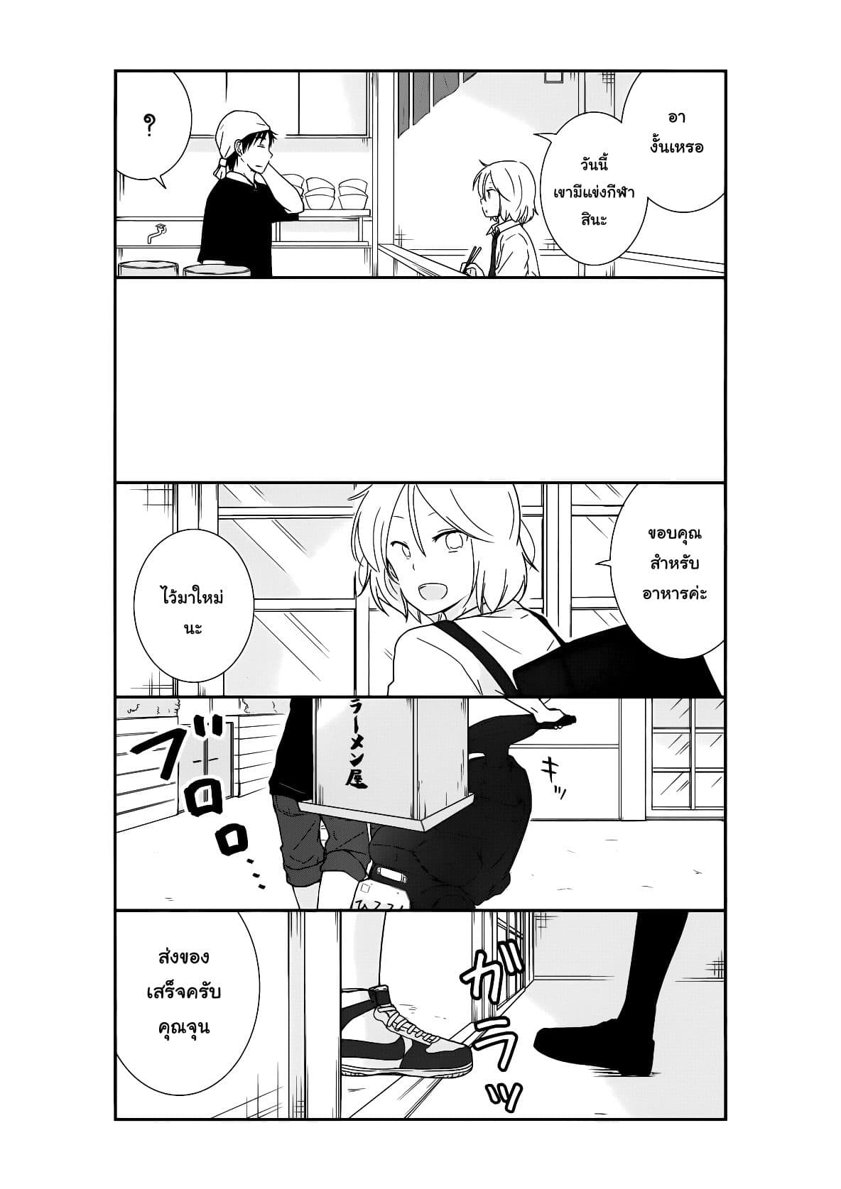 Shishunki Bitter Change 23-สถานะของเขา