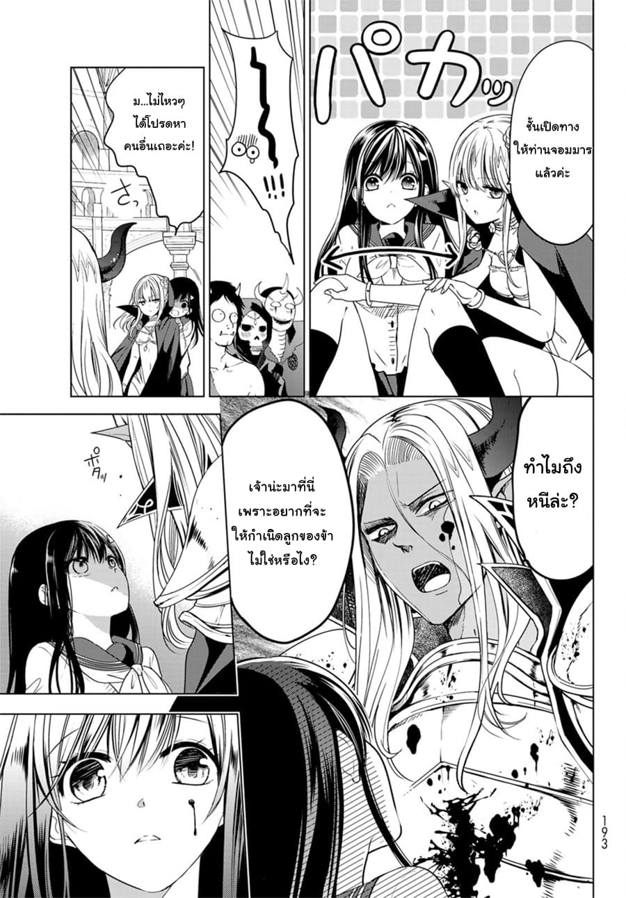 Isekai de Saikyo Mao no Kodomotachi 10 nin no Mama ni Natchaimashita 1-1