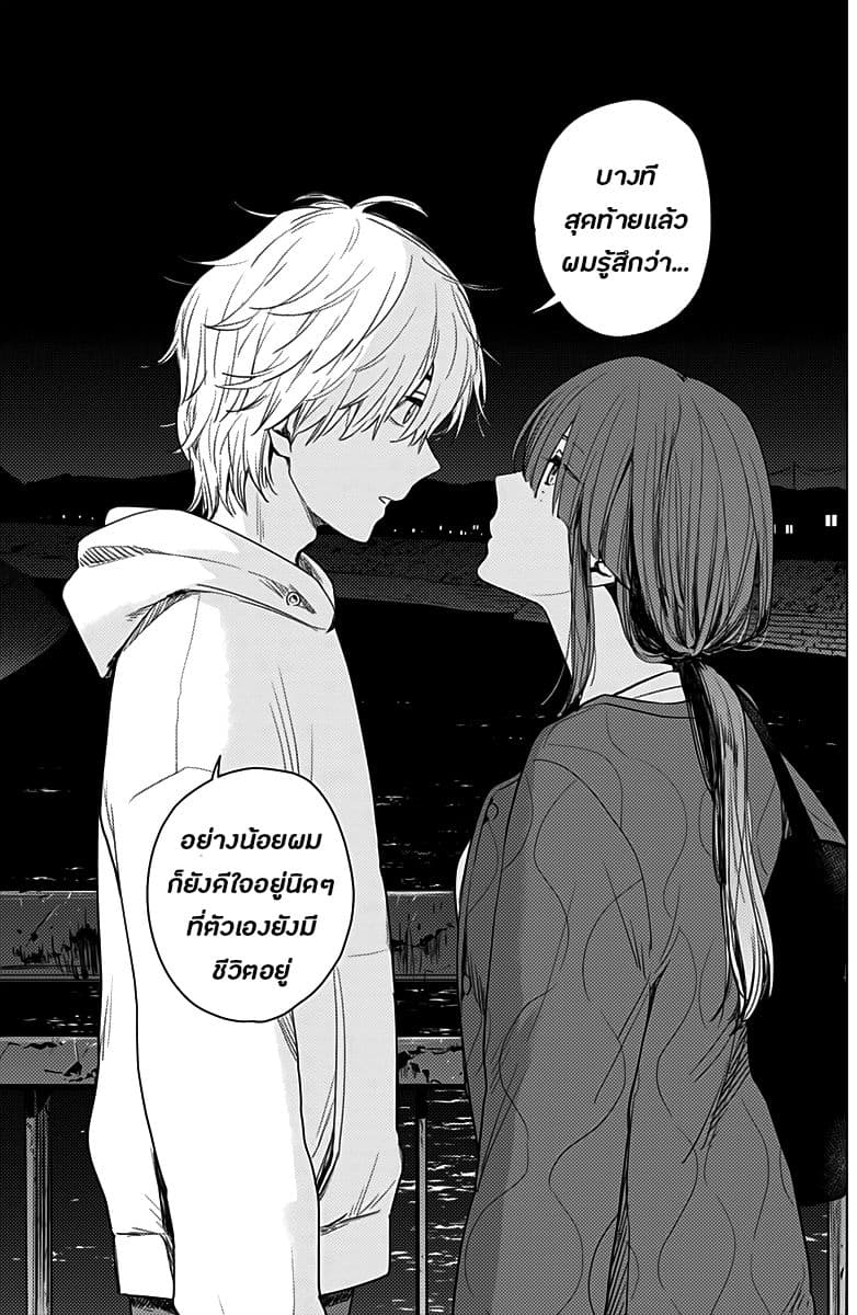 Shounen no Abyss 2-การเดทโดยซ่อนตัวตน