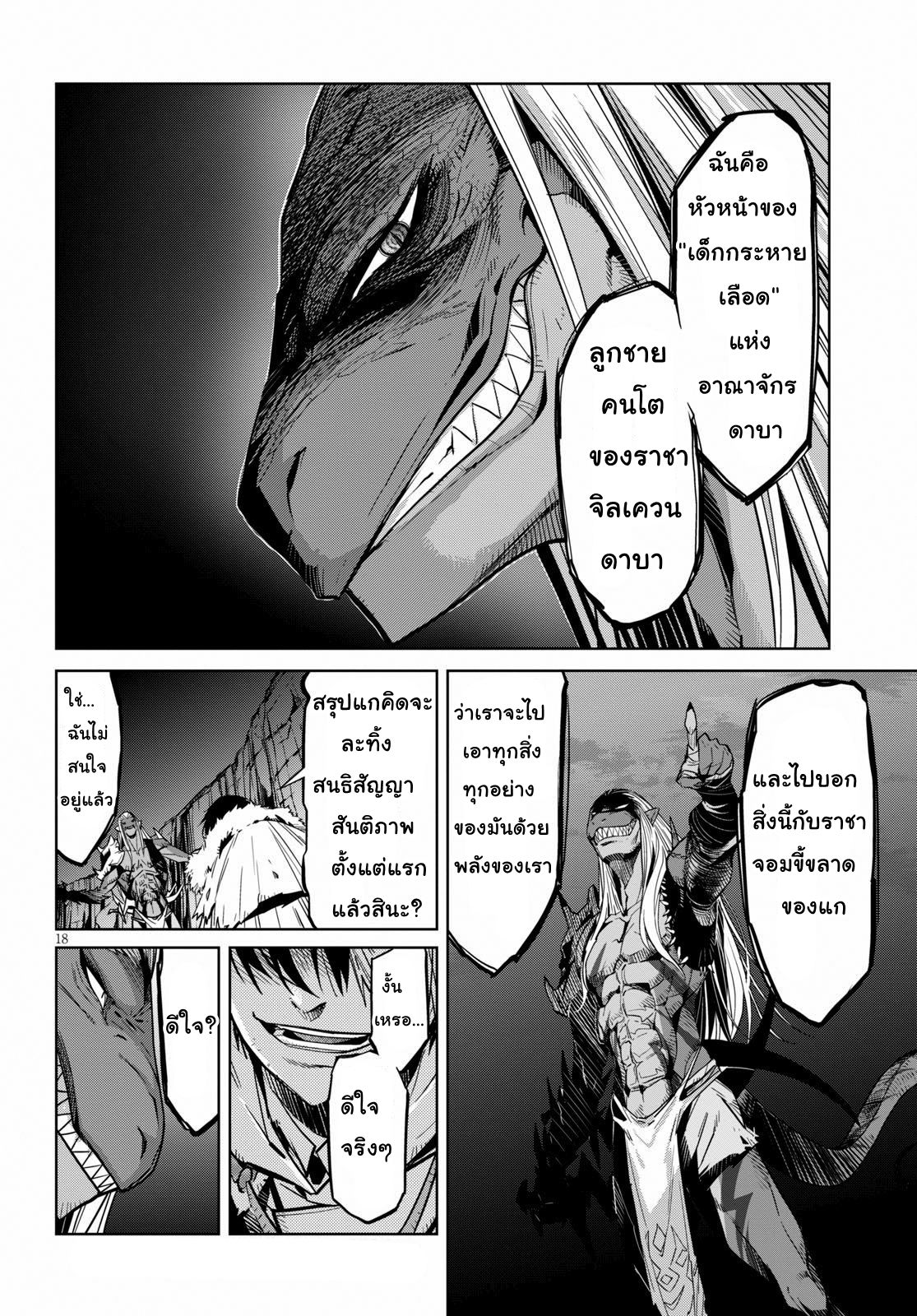 Game obu Familia - Family Senki 10-หยาบคายและป่าเถื่อน
