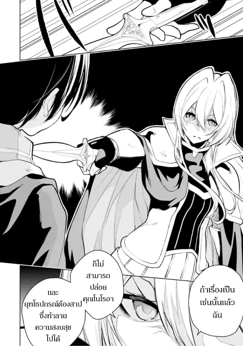 Soubiwaku Zero no Saikyou Kenshi demo, noroi no soubi (kawaii)nara 9999-ko tsuke-houdai 14-14