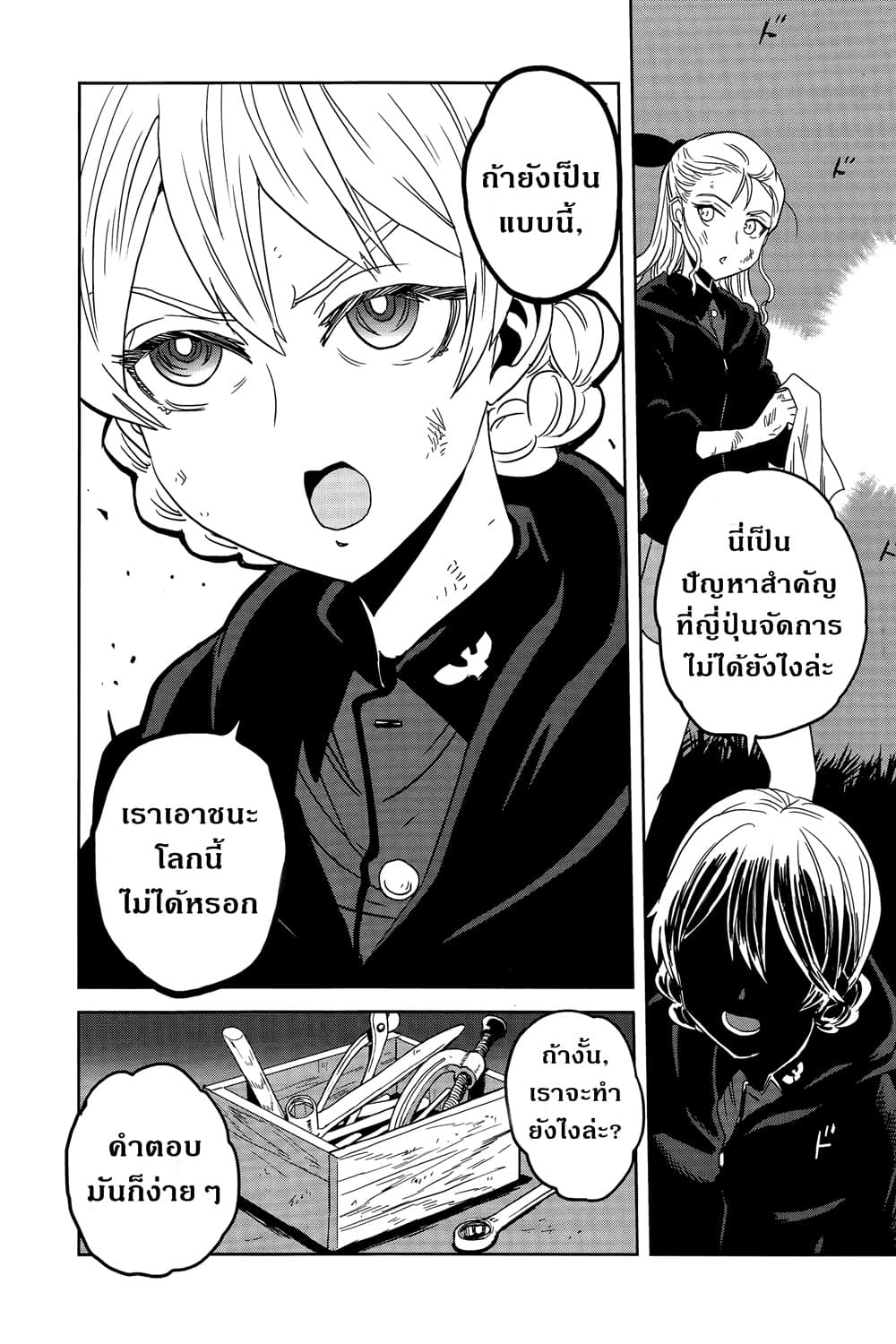Girls Und Panzer: Ribbon Warrior 41-สงครามแห่งความตาย ณ โคโมโระ Part 8