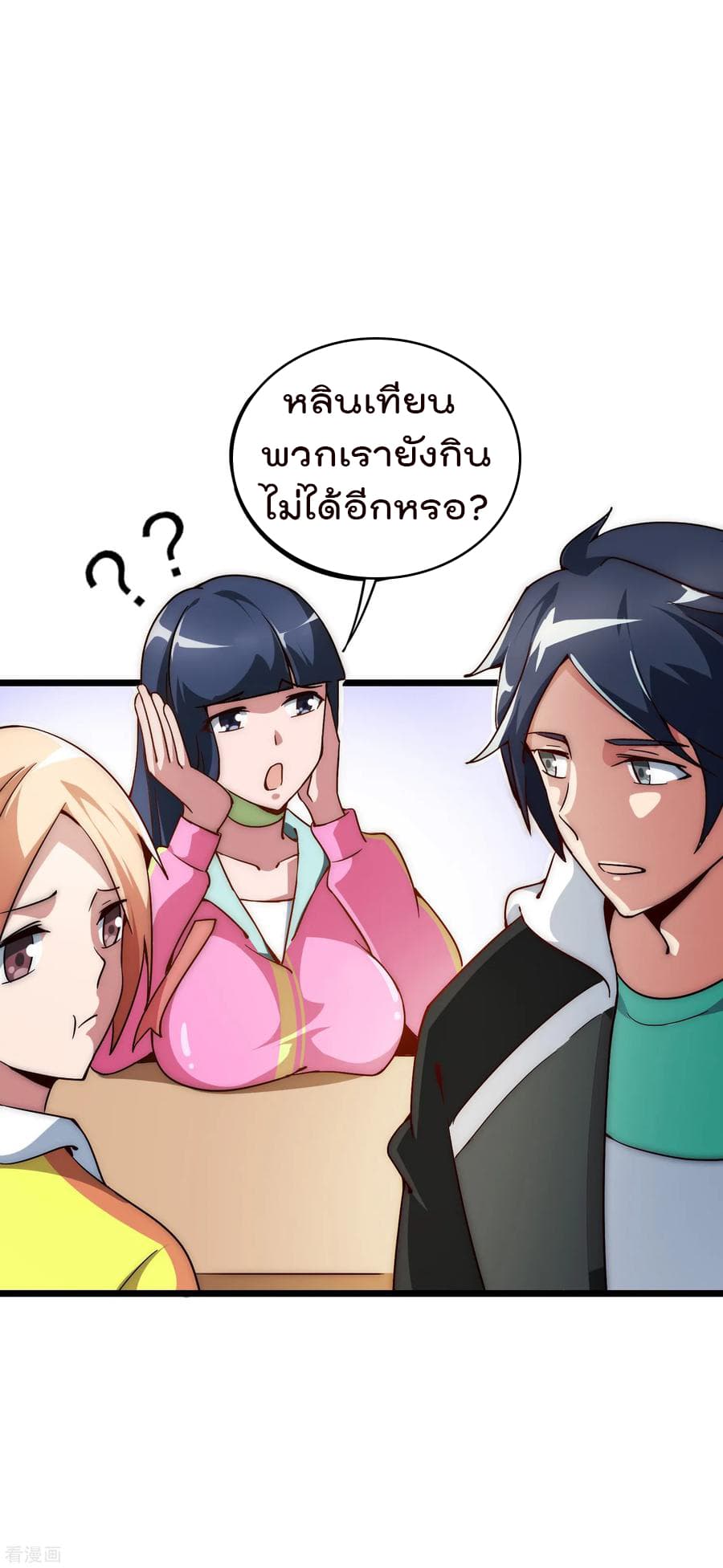 I am The Richest  in The World ข้านี่แหละจะรวยที่สุดในโลก! 6-6