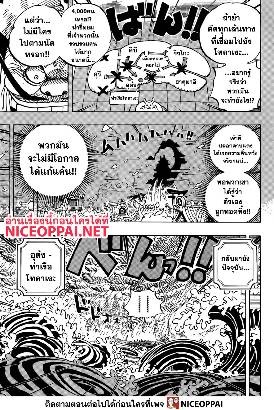 One Piece 959-THTHA-ซามูไร