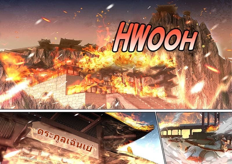 Strongest Abandoned Son บุรุษที่ถูกทอดทิ้ง 1-1