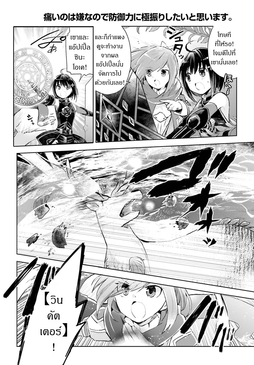 Itai no wa Iya nanode Bogyo-Ryoku ni Kyokufuri Shitai to Omoimasu ตู้เย็น 7-7