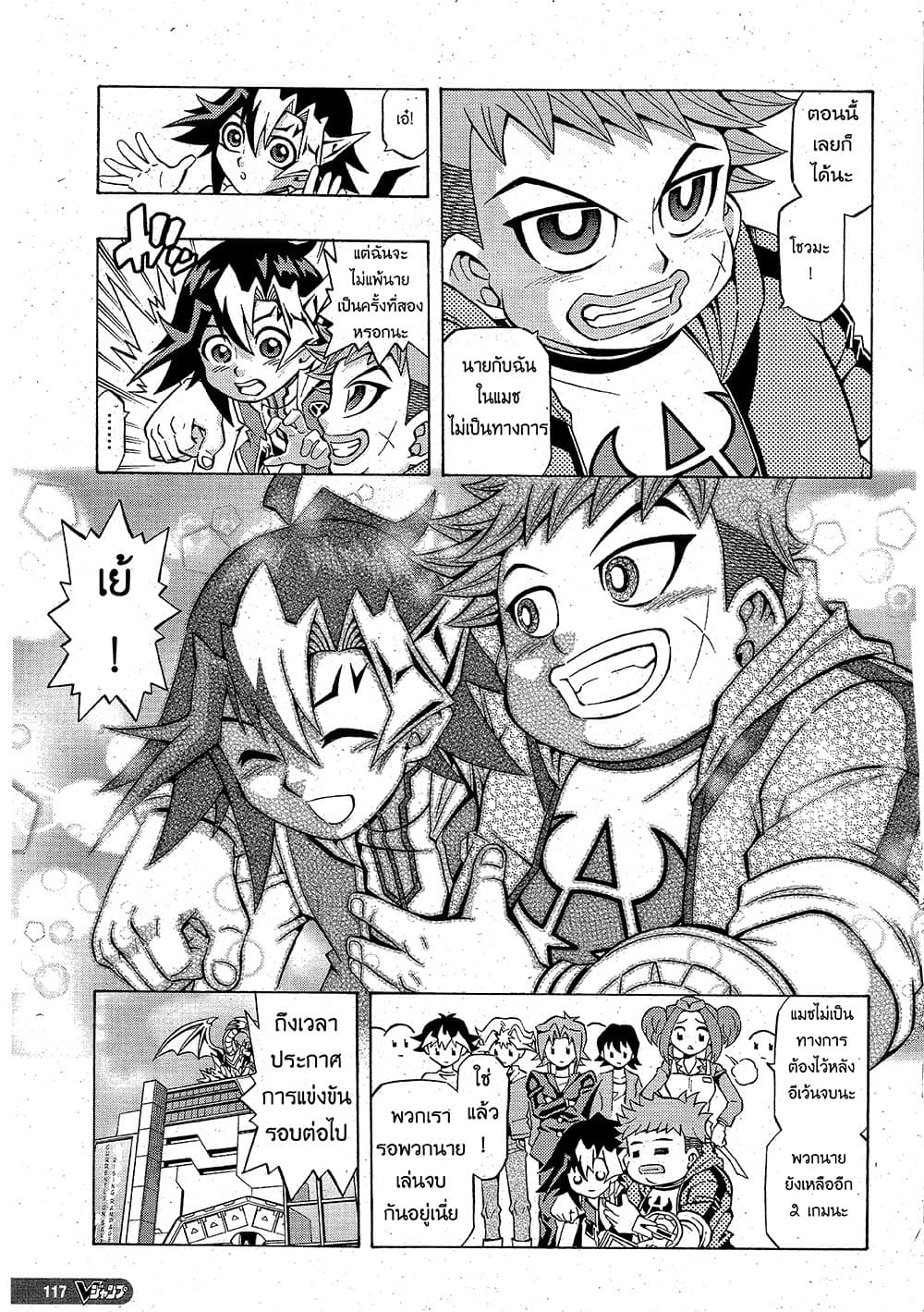 Yu-Gi-Oh! OCG Structures 2-Tenyi vs Simorgh