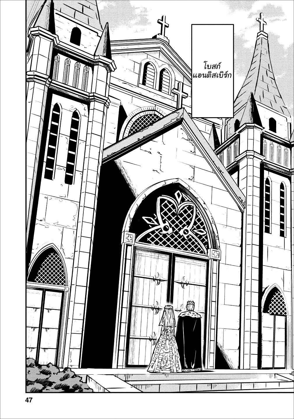 Noumin Kanren no Skill bakka Agetetara Naze ka Tsuyoku Natta 13-13