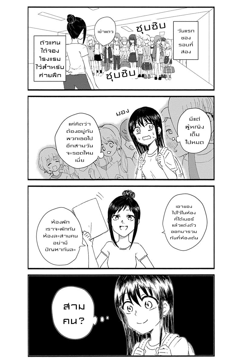 KimoOta, Idol Yarutteyo โคตรโอตาคุจะมากลายเป็นไอดอล 2-2
