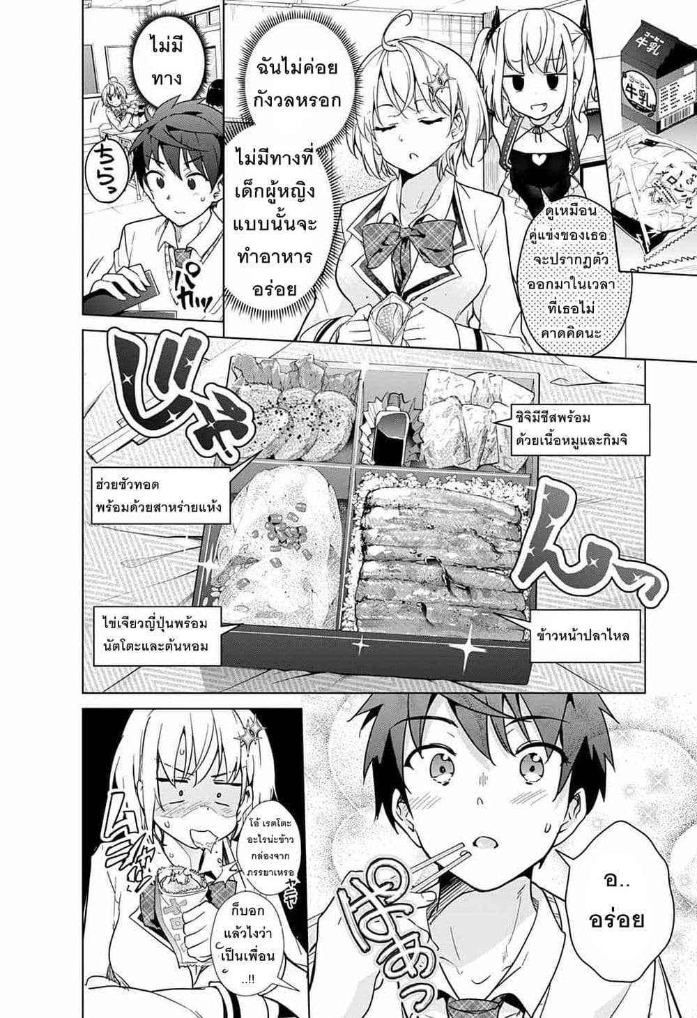 Dokyuu Hentai HxEros 16-Biotite