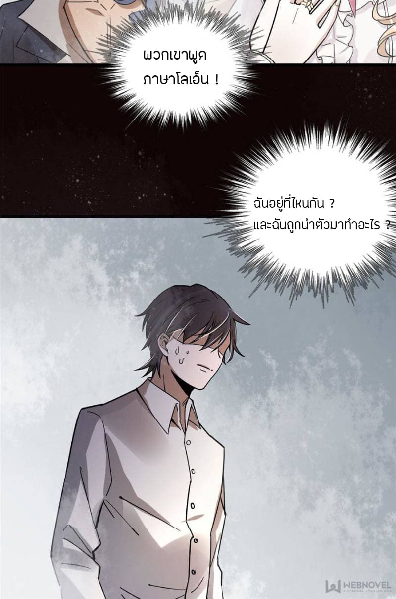 Lord of the Mysteries 5-5