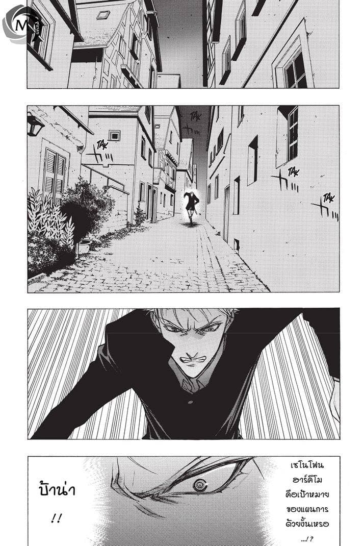 Attack on Titan - Before the Fall 26-เพลิงแห่งความวุ่นวาย