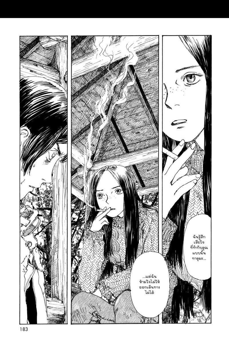 Omoide Emanon 3-การเดินทางแห่งเอมะนอน 1967
