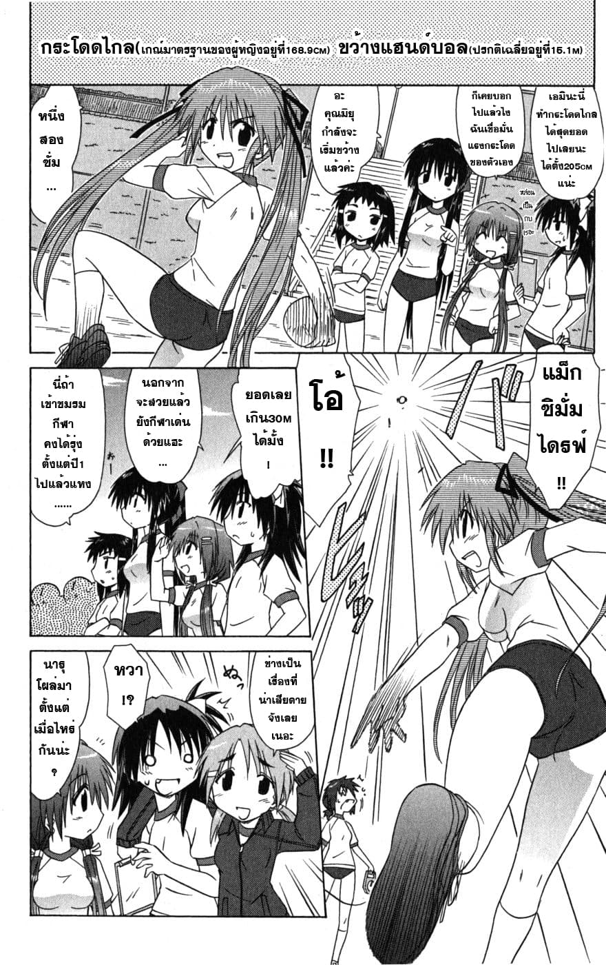 Cafe Detective Club 3-ทดสอบร่างกายโรงเรียนประจำปี