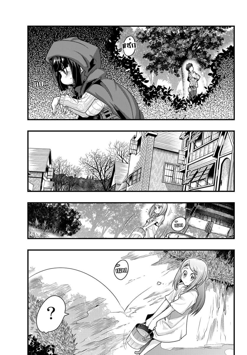 Yoku Wakaranai keredo Isekai ni Tensei Shiteita You Desu 8.3-ไม่ค่อยเข้าใจเท่าไหร่ แต่ไม่มีอารมณ์จะทำ "กิจวัตร" เอาซะเลยล่ะ (3)