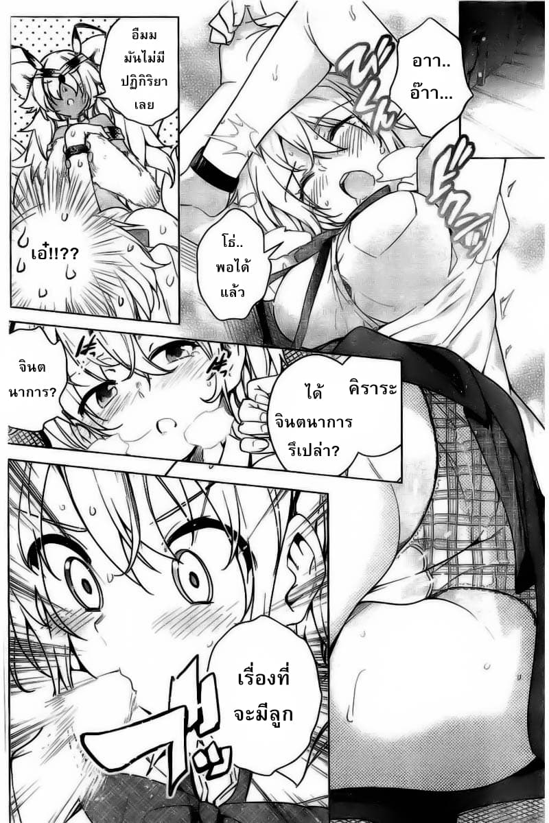 Dokyuu Hentai HxEros 8-เอ็กเซรอส ผงาด!