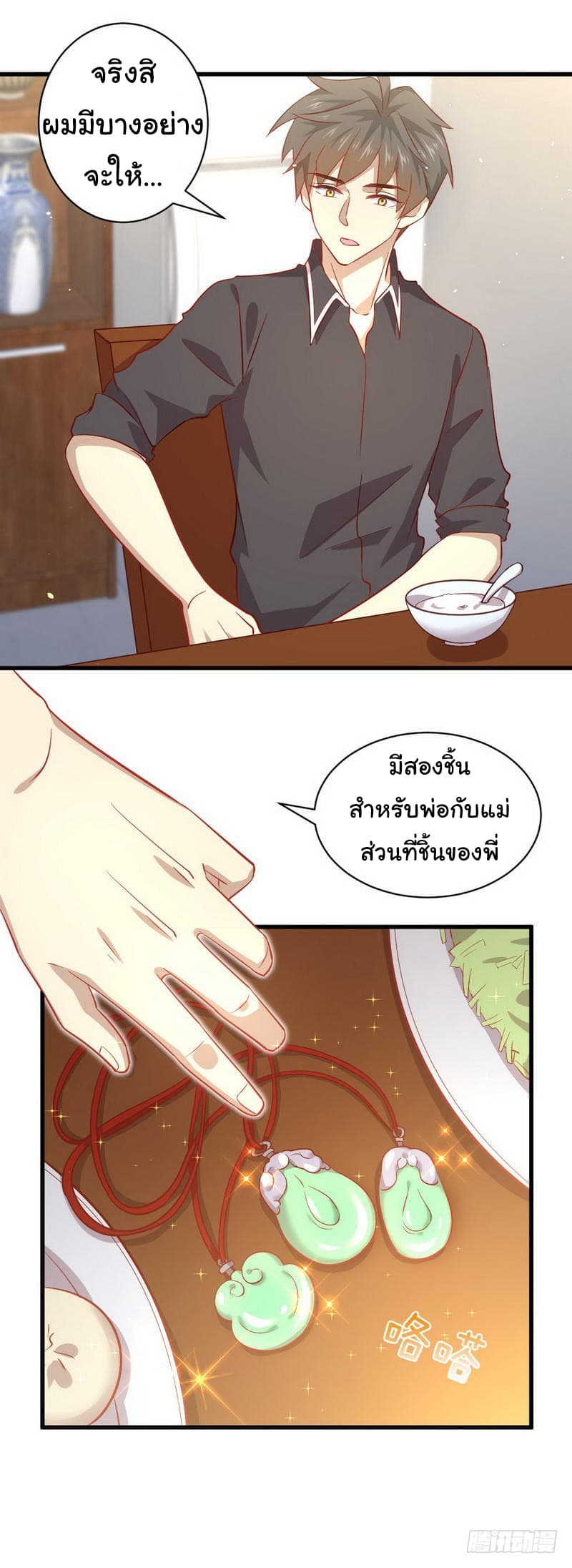 Immortal Swordsman in The Reverse World ราชันนักดาบอมตะ 30-30