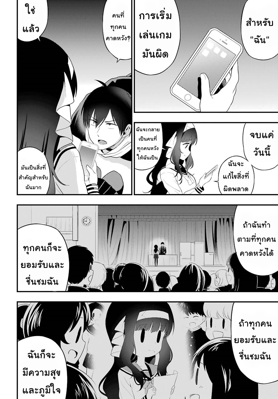 Yonakano Reijini Haremu Wo 6-Let's Game Together