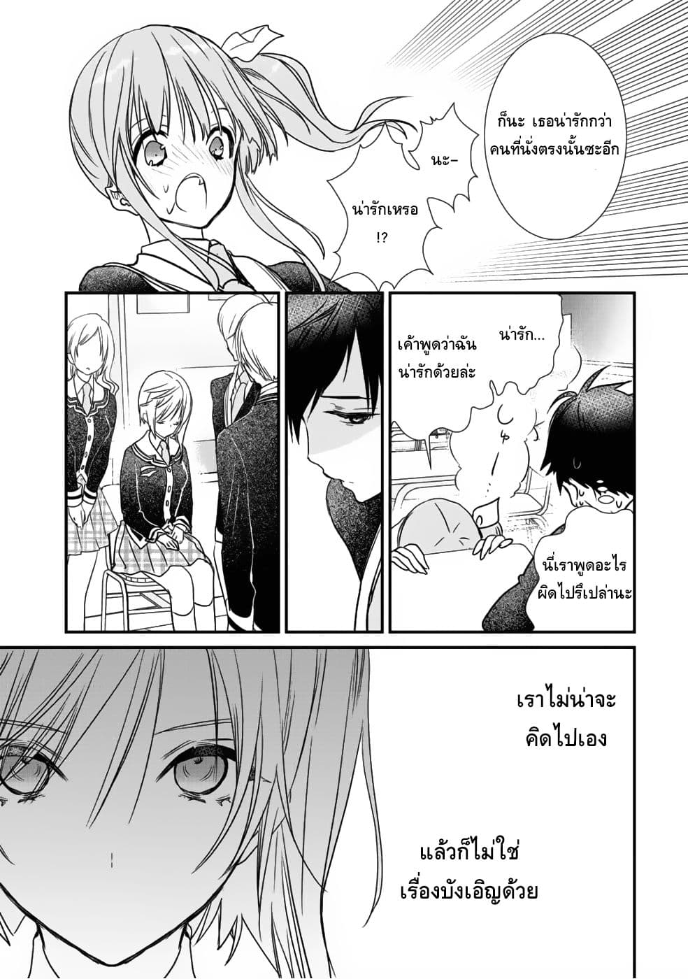 Class ga Isekai Shoukan sareta Naka Ore dake Nokotta n desu ga เพื่อนทั้งห้องถูกอัญเชิญไปต่างโลกยกเว้นผม 10-10
